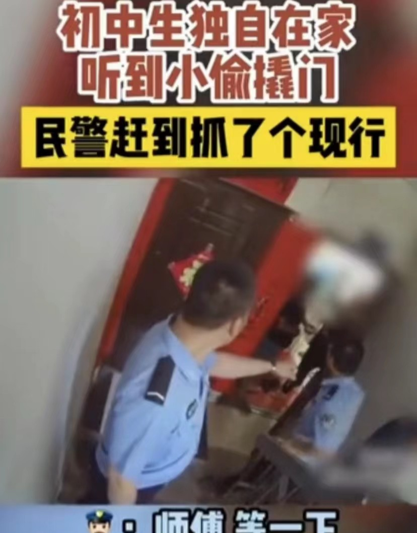 东德州。初中生小江独自在家,突然听到门口处传来门锁转动的声音