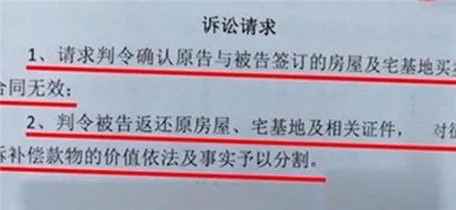 女子花16万买房后拆迁获赔419万,卖家反悔