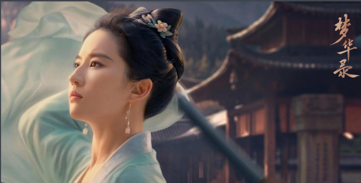 刘亦菲|梦华录, 饰演者刘亦菲, 的粉丝在梦华录开了一个网站