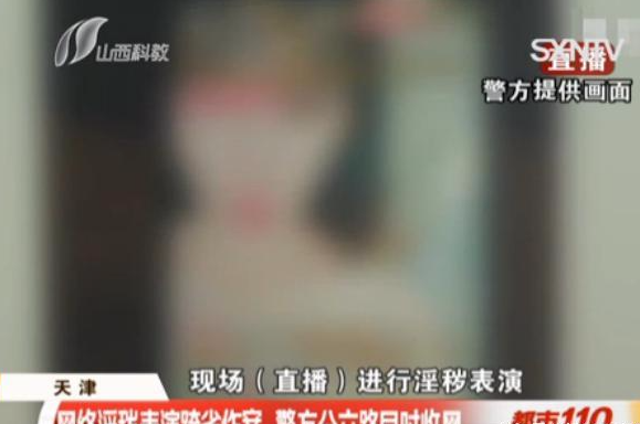 100多名女子直播平台牟利,进行淫秽直播,刷礼物就送“福利”视频!