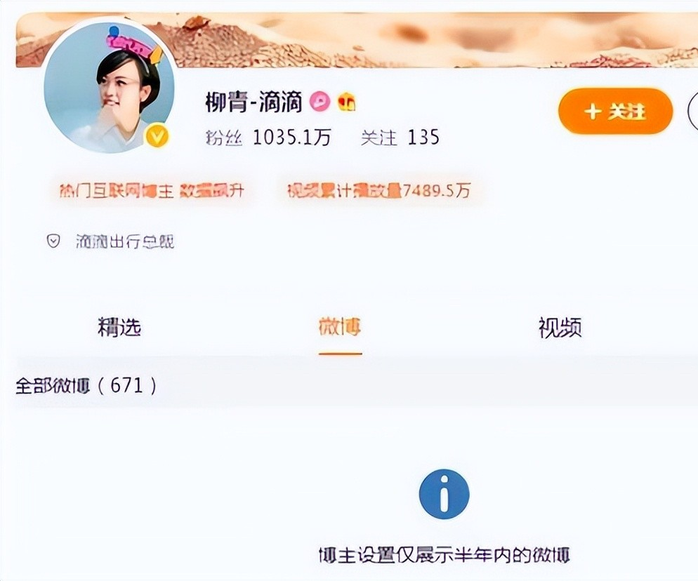 联想|人民日报说得没错！柳家父女同时清空微博，这意味着什么？