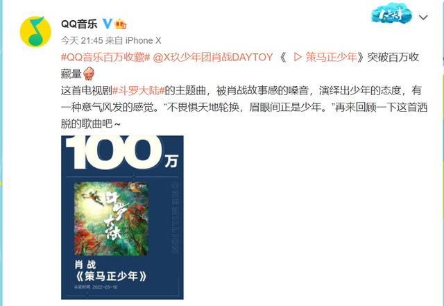 光点|发行2年,肖战《光点》日销量仍超200,另一首歌收藏破百万