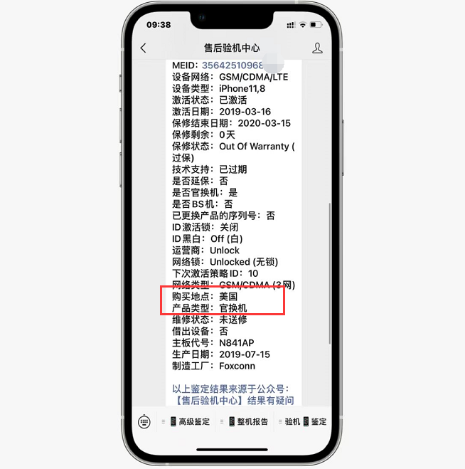 iPhone|粉丝1700买iPhoneXR官换机,网友:就这价格商家还能赚300块!