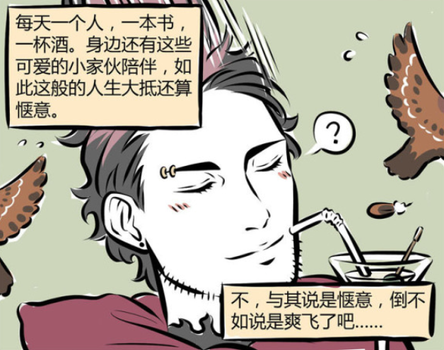 汤姆|非人哉:脖子以下全是腿,我就问你美不美,才明白爽飞了是这意思!