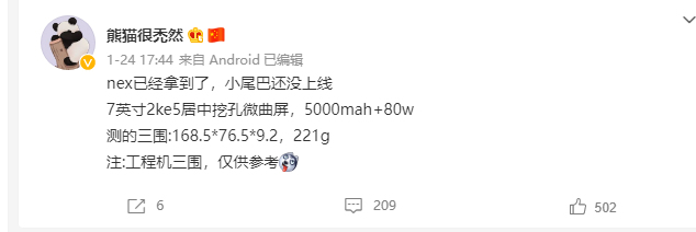 vivo|VIVO的nex系列回归