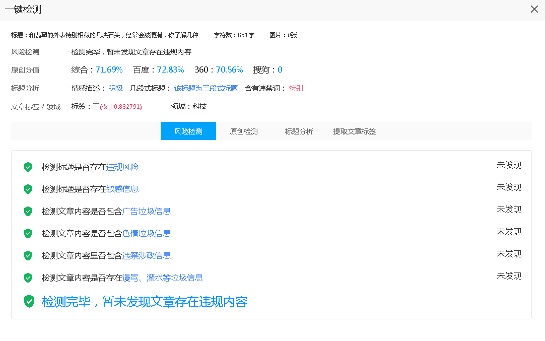 翡翠|和翡翠的外表特别相似的几块石头，经常会被混淆，你了解几种