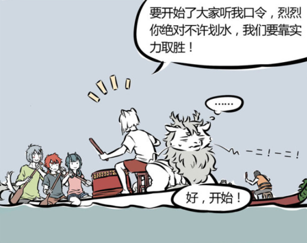 维尔戈|非人哉：龙舟比赛，最怕空气突然安静，船上惊现“神队友”