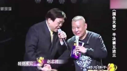 郭德纲|当年郭德纲接到电话：“快回来，你师父侯耀文去世了。”结果郭德纲连葬礼都不去