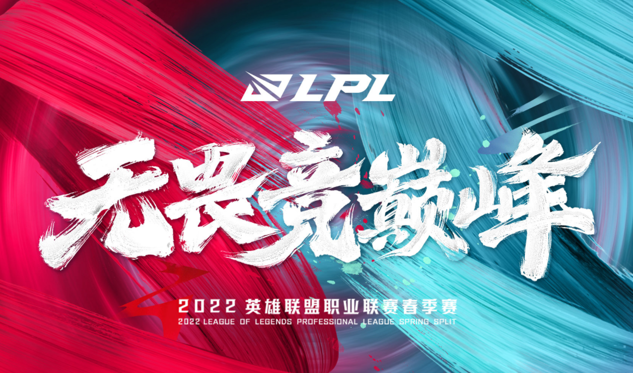 Uzi|“UZI神数据成第一人”LPL定妆照公布：Tshy被拼接，肉鸡和Cryin成新C位！