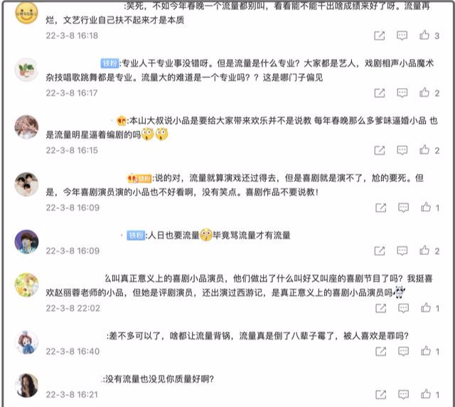 巩汉林|“流量”有毒？巩汉林1句话引争议，评论区冷嘲热讽暴露无知