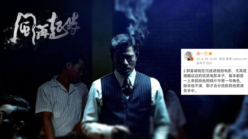 电影|港影：港影巨制，落下印鉴的情书，《风再起时》或八月将映？