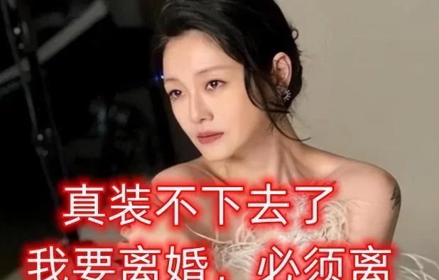 大S|曝具俊晔奇葩癖好! 身上恶臭后腰患病，婚姻遮羞布被揭，大S将离婚