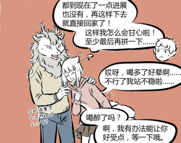 敖烈|非人哉：猎人往往以猎物的方式入场，敖烈单身是有原因的，直男癌！