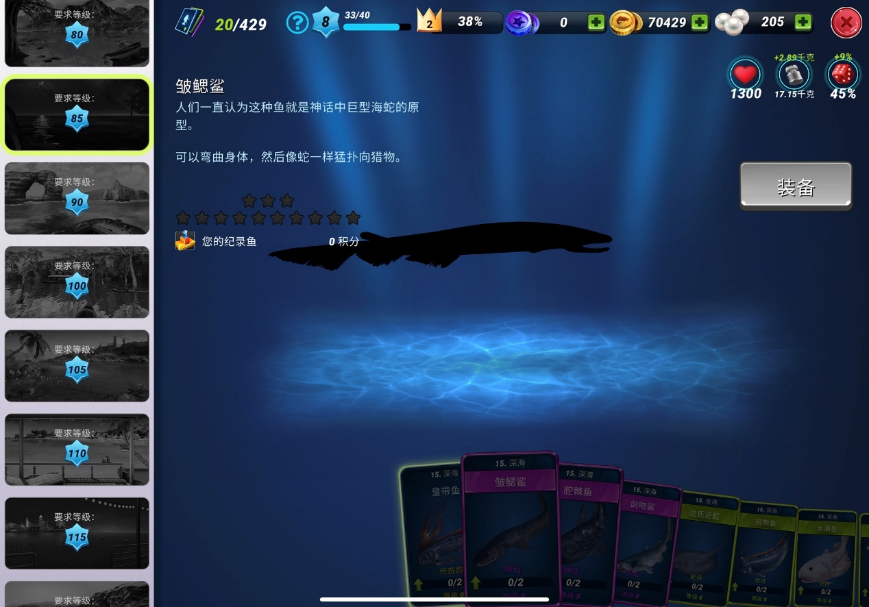 搭配技巧|夏日钓鱼也能足不出户《钓鱼大对决》带你畅游世界开启消暑之旅