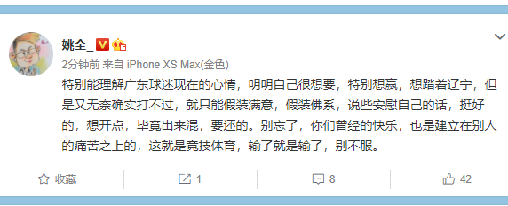 广东男篮|热议辽篮2-0夺赛点！名记盛赞莫兰德，苏群致敬广东：令人尊敬