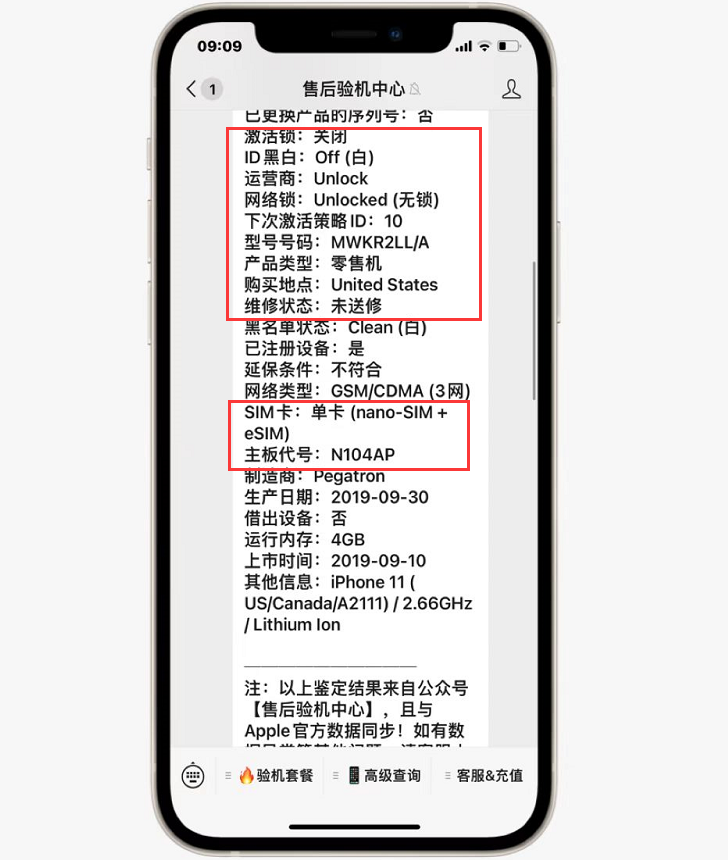 网店买的iPhone11是华强北翻新机，已有N多人翻车！
