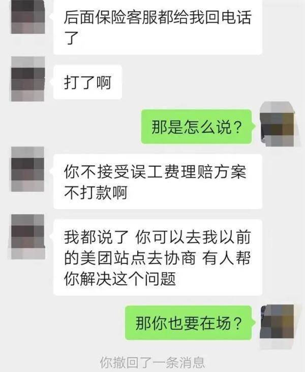 外卖小哥|外卖小哥送餐途中撞伤人，伤者索赔18万元，该由谁“买单”？
