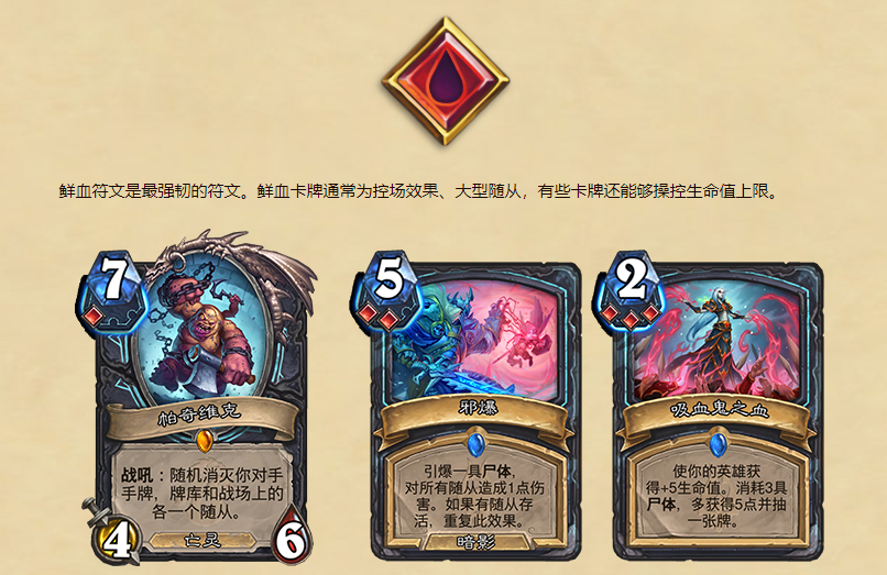 炉石传说|炉石传说全新拓展包将至,新职业上线巫妖王皮肤来临