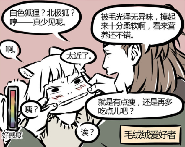 达尔文事变|非人哉：九月是个大叔控，嘴上说着不要，但身体还是很诚实的！