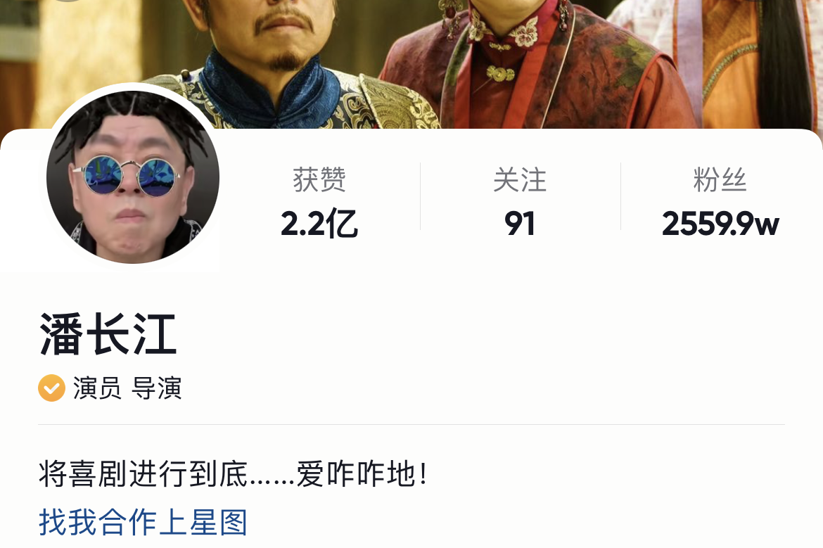 与君初相识·恰似故人归|同样是直播翻车，张晨光涨粉二百万，潘长江沦为笑柄