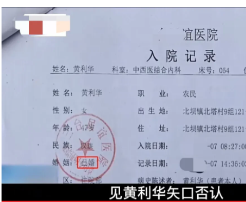 女子新婚不到两个月便逃离夫家,间接气死了新郎的父亲。而新娘离开夫家22年杳无音讯