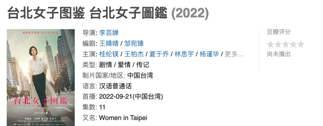 豆瓣|啊啊啊，九月份开播的全是狠剧啊