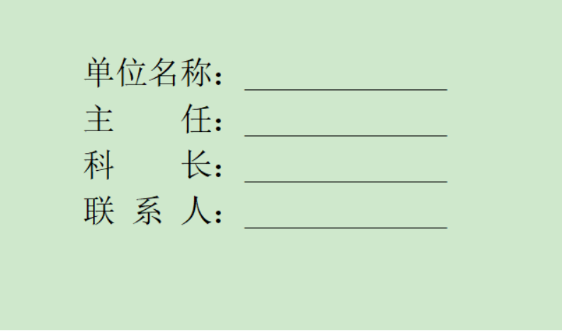 WPS|WPS文档中快速排版对齐