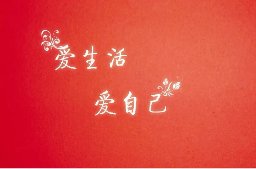 做一个狠心的人，不管是对自己还是别人