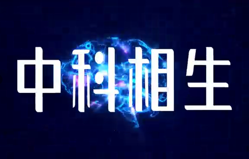 脑机接口|脑机接口技术,谁能领跑下一个二十年,从中科相生看起