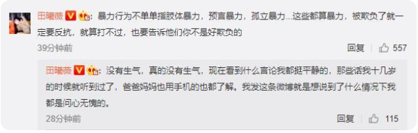 田曦薇|“甜妹”田曦薇的“刚”事迹:校园打架,飙脏话,和李兰迪的女主之争