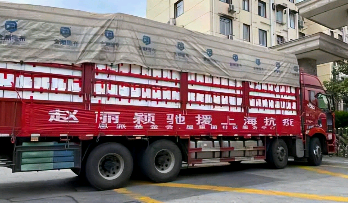 赵丽颖|赵丽颖捐助的物资被扔了？当事人已经做出回应：谣言