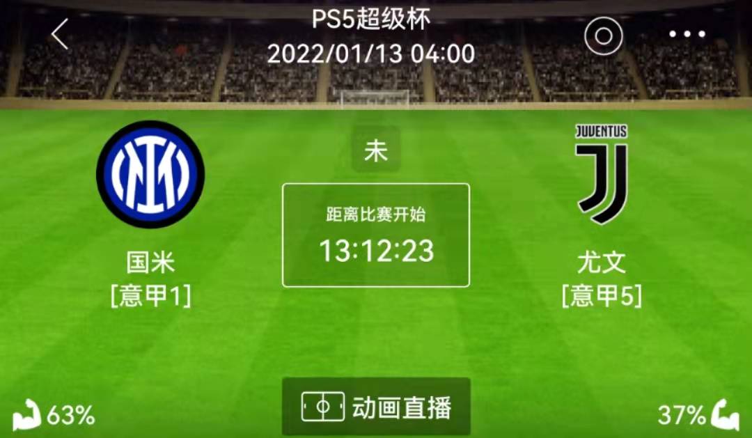 国际米兰|意超杯：[国际米兰vs尤文]尤文三大将缺席，国米有望捧杯 ？