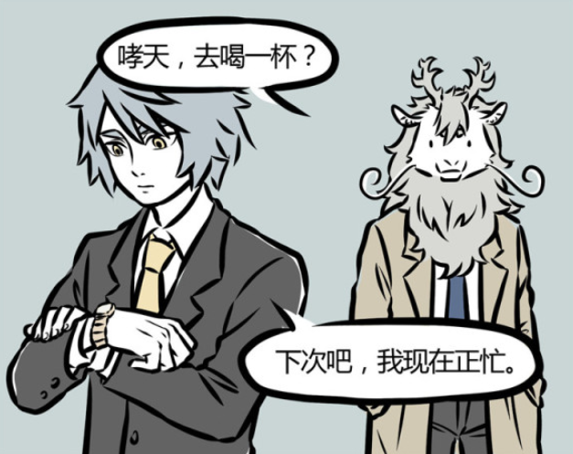 哮天|非人哉：一改常态的哮天，九月少女心爆棚，见到杨戬开口就是国粹！