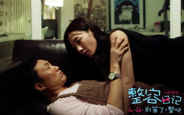 演绎|《整容日记》：通过多次整容，终于成为万人瞩目的大美女