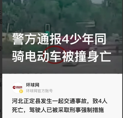 河北石家庄:发生一起令人痛心的交通事故,“太惨了!死者都是少年!”