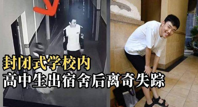 胡鑫宇事件:家长怀疑学校在监控上做手脚,疑点重重