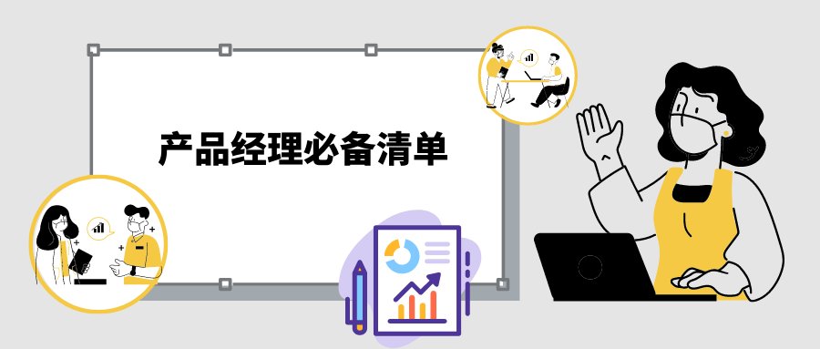 数据库|产品经理必备清单！！！