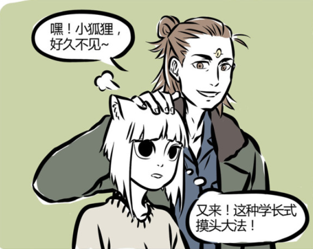 杨戬|非人哉：哮天的原则，杨戬的撩妹方式，让九月又爱又恨！