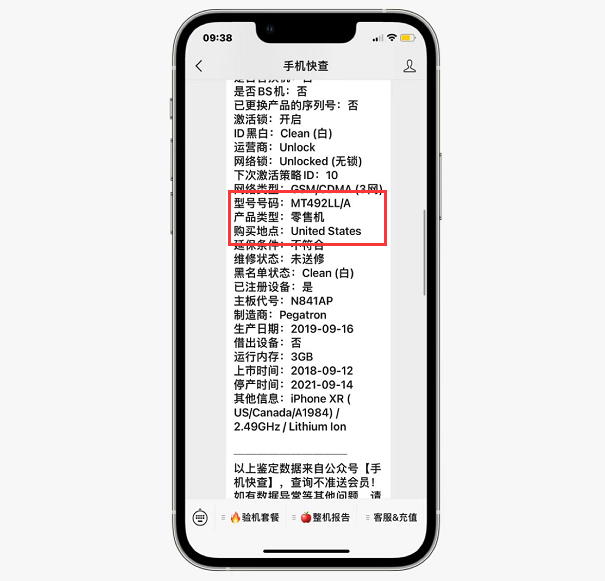 iphone13|iPhoneXR改iPhone13再升级，关于本机信息全改了！