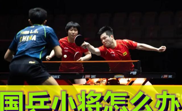 国际乒联|国际乒联够“狠毒”！再次修改积分计算方式，刘国梁将面临二选一