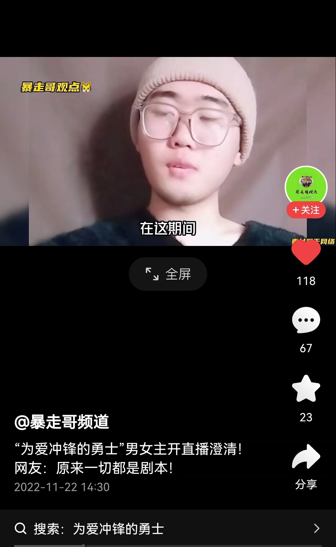 抖音|这竟然是个剧本!我们都被耍了