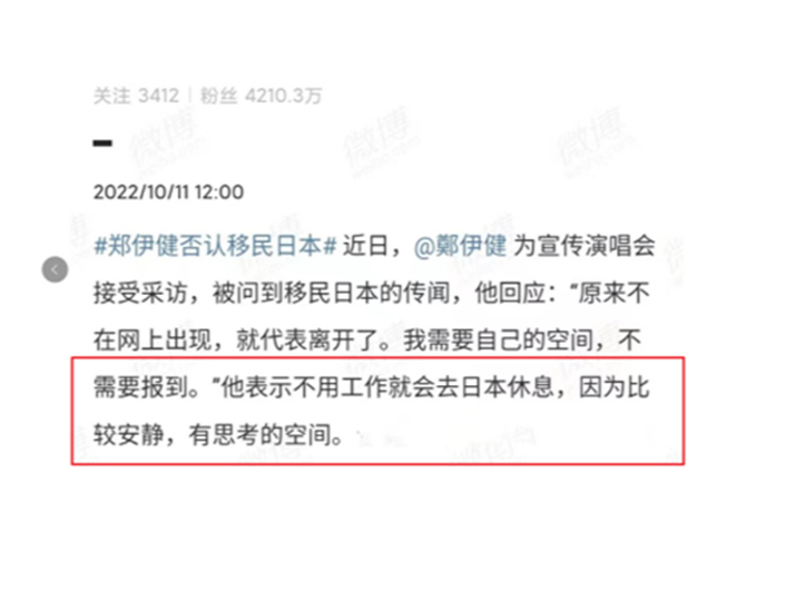|郑伊健辟谣移民日本  却因媒体误传“最爱赴日休息” 网友又吵翻天