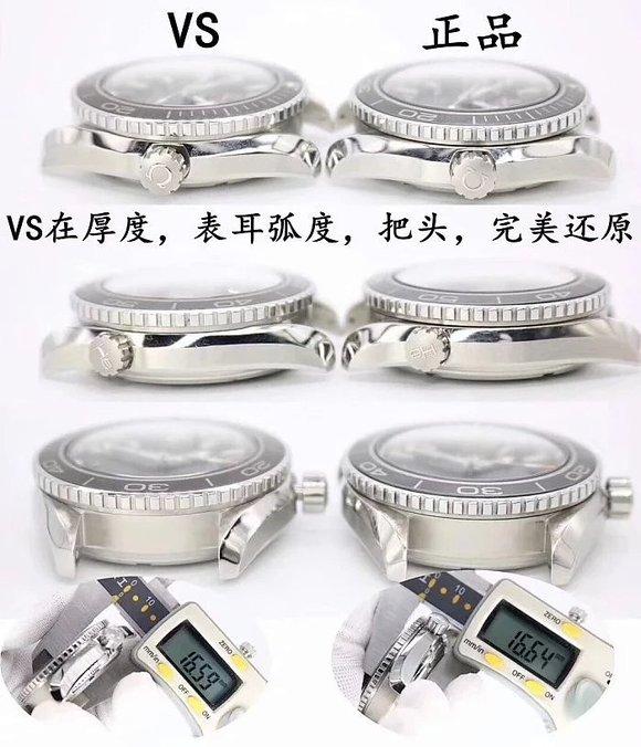 穿衣搭配 VS欧米茄海马海洋宇宙600m 对比评测