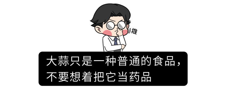 祛湿|61岁男子坚持每天吃生大蒜,杀菌抗肿瘤,4个月健康状况如何?