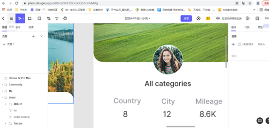 戴志康|产品经理手中不外传的办公软件