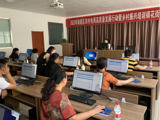 VR|2022年南谯区农村电商高质量发展行动暨乡村振兴培训丨银花街道专场成功举办