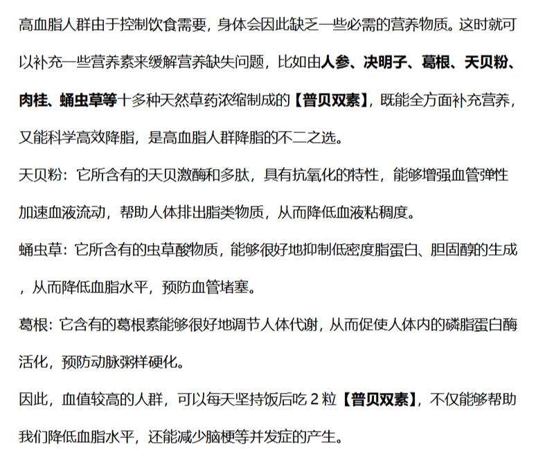 长寿|“胆固醇大户”被揪出,是蛋黄10倍,医生提醒:再不忌口,脑梗迟早上门