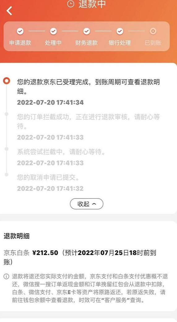 高通骁龙|京东又摊上事了！手机APP自动下单，已有多人中招！