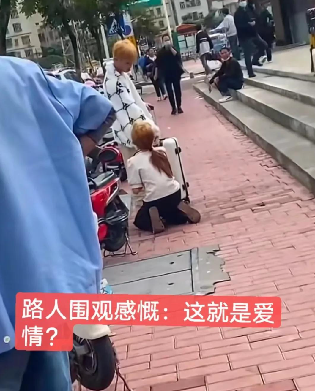 女孩背着男友出去喝酒开房,被发现后当街下跪,大伙觉得能原谅她吗?
