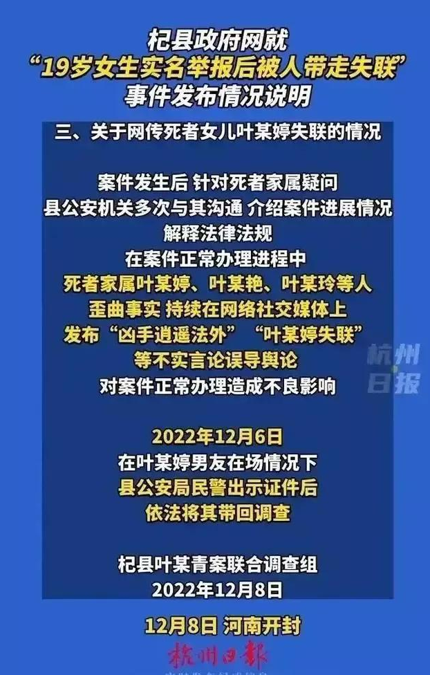 杞县叶某案“反转”:狠人强出头意外身亡,家属掀风浪裹挟民意